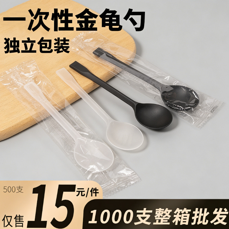 Disposable Spoons, Individually Packaged, Thickened Plastic Soup Spoons, Ice Powder Dessert Spoons, Cake Spoons, Ice Cream Spoons, Commercial Use