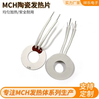 圆环陶瓷电热片小型干衣机陶瓷发热片大功率绝缘MCH加热片定制