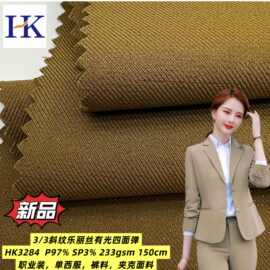新品3/3斜纹乐丽丝有光丝四面弹力170D裤子职业装单西涤氨纶面料