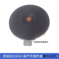 Yufubao Jaste ゴールデンバートマーク EGO ラウンドストーブプレートホットプレートミルクティーショップティーストーブ輸入国内