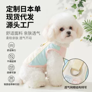 夏季冰丝防晒衣宠物比熊中小型狗狗猫通用凉感防晒服轻薄凉凉衣