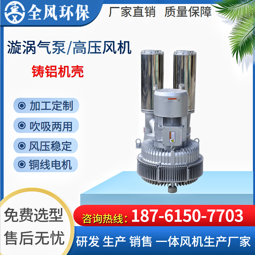 铝壳高压风机25KW高压旋涡气泵LRB-94S-3 25kw大风量漩涡气泵风机