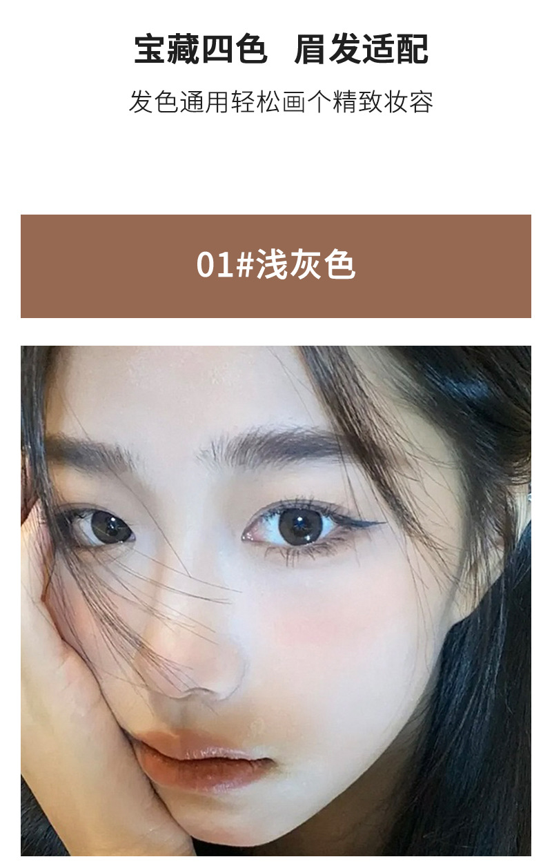 HERORANG's natural and ingenious eyebrow dyeing cream makes each eyebrow distinct and naturally three-dimensional. Wild eyebrows are long-lasting and less likely to smudge across borders undefined