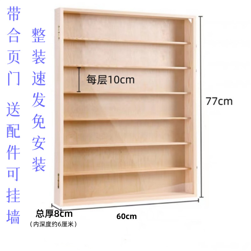 アクリルフィギュア展示棚バブルマットブラインド箱収納棚モリー人形収納展示棚壁掛け可