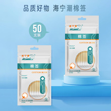 10cm棉签棉花碘伏消毒棉棒一次性医疗用耳鼻喉专用细长无菌棉签