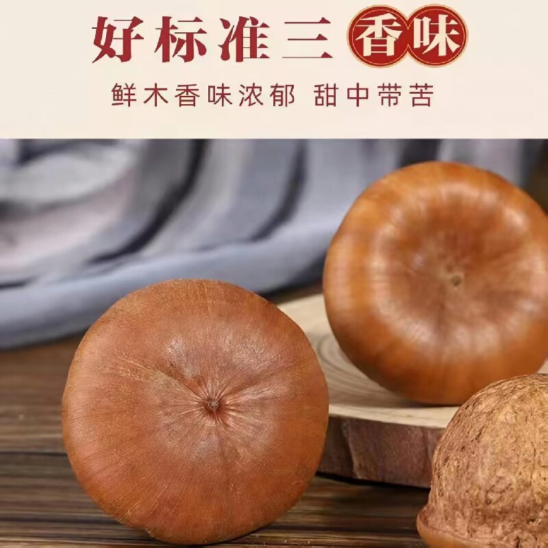 Feng Liu Guo (Lithocarpus/Sclerophyllous Oak Fruit) — Dried Food Herb for Wine Infusion & Soup quality and texture