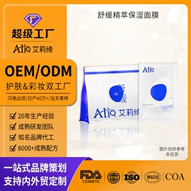 液态精华;贴片面膜;粉底液/膏