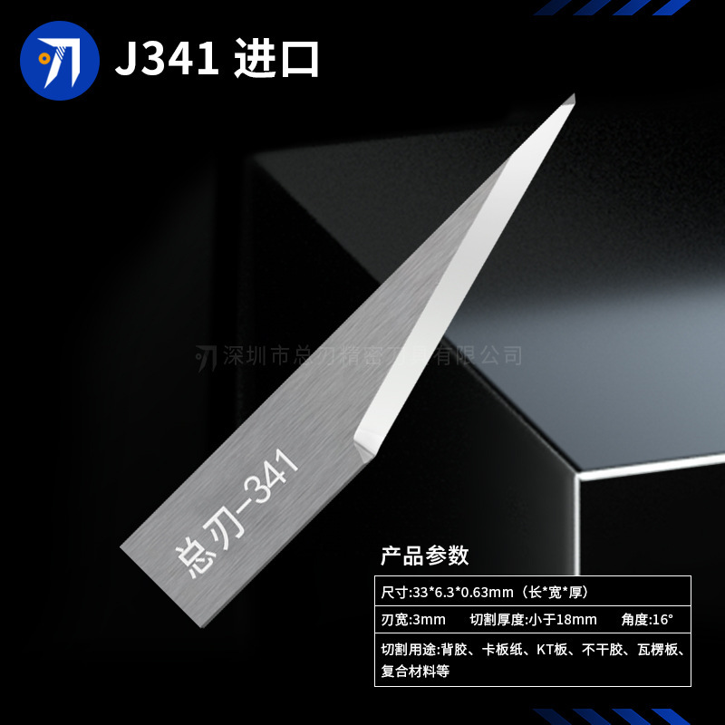 经纬系列钨钢振动刀片0.63mm厚长刃钨钢刀片异形弯头刀1.0mm厚度|undefined