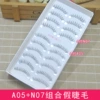 Yu Xiaoya 10 pairs A05+N07 combination