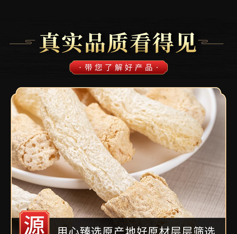 Bamboo Fungus Dried Mushroom (Phallus indusiatus / Dictyophora indusiata) — Wild-Grown Dried Bamboo Pith for Soup & Hot Pot quality and texture