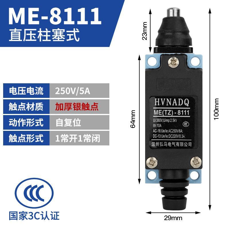 /ME-8111【1팩】/3C 인증 포함