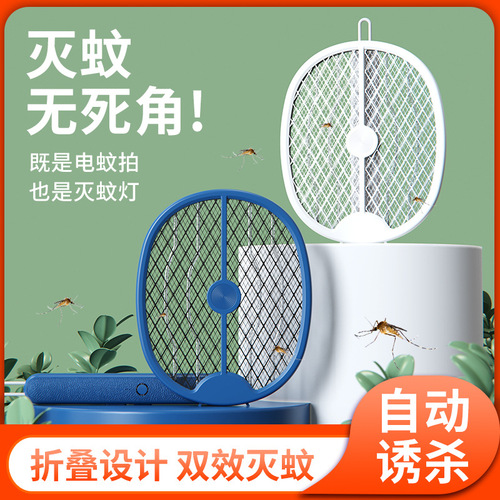Folding electric mosquito swatter rechargeable household mosquito killer lamp two-in-one usb rechargeable electric shock mosquito trap wholesale mosquito killer swatter