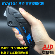 德國馬特Martor124001智能全自動安全刀 開箱刀伸縮工業刀美工刀