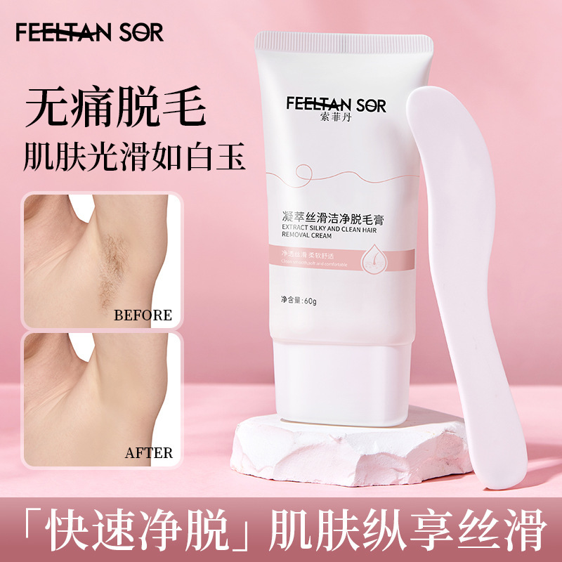 索菲丹凝萃丝滑洁净脱毛膏 温和不刺激腋下腿毛全身可用脱毛膏|undefined