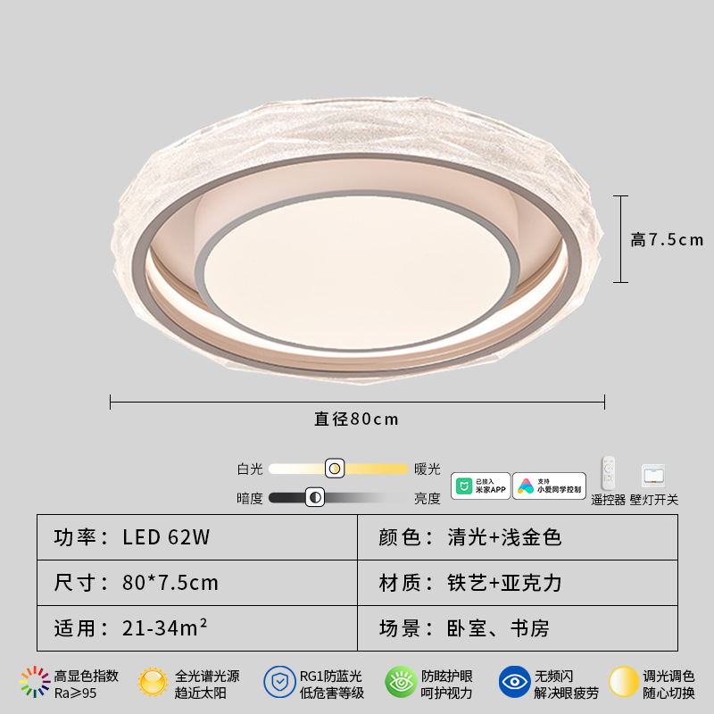 Redondo 80cm - conectado a Mijia APP-Full Spectrum (Daguayuan Garden)