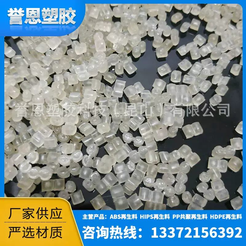 现货供应高透明PP透明塑料颗粒 注塑级PP透明颗粒 PP透明颗粒