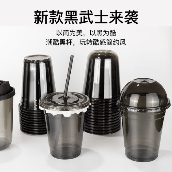 Horn flower disposable cup black plastic ice coffee cup PET cold drink Net red milk tea small black cup with lid