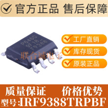 IRF9388TRPBF IRF9388 ��ƬSOIC-8 30V/12A P���� MOS��ЧӦ��