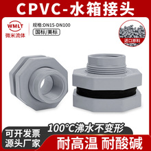 CPVCˮ����^ˮͰ�ӿڳ�ˮ����zPVC-C�����ݼy�ӿ�ˮ���~�׽��^