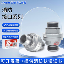 消防水带接口 消防水带专用卡式接扣内扣式接口 管牙接扣