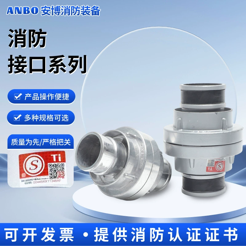 Интерфейс пожарного рукава, специальный кассетный разъем для пожарного рукава, интерфейс внутренней пряжки, разъем с зубцами для труб