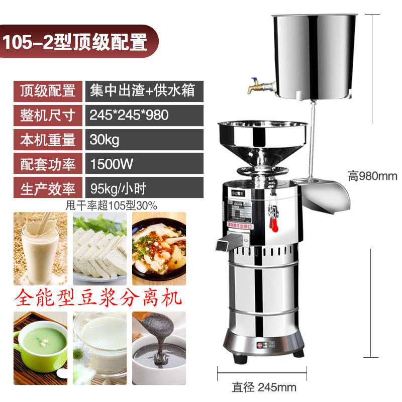 인기 모델 105-2(슈퍼 더블 스타트) - 급수탱크 장착 스위블 탑 드라이