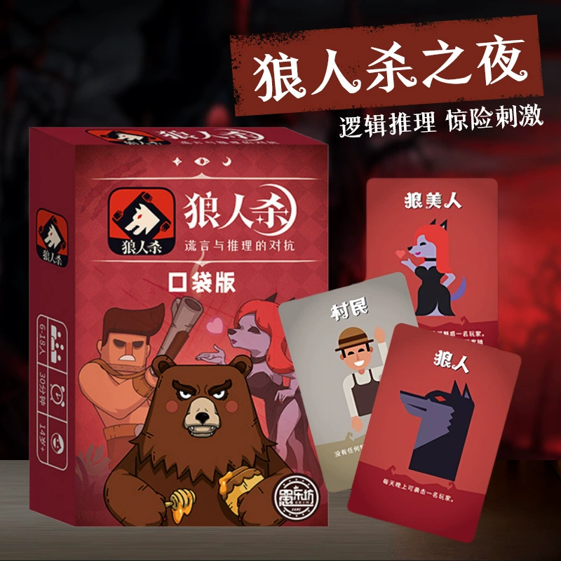 Официальный полный набор карточной игры "Вервольф: убийство" (оригинальное издание), лимитированная серия