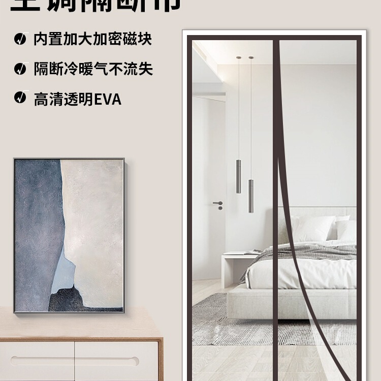 Bedroom Air Conditioner Door Curtain Magnetic Soft Door Curtain Block Punch-Free Partition Windproof and Cold-Proof Self-Adhesive Anti-Cold Self-Absorbing