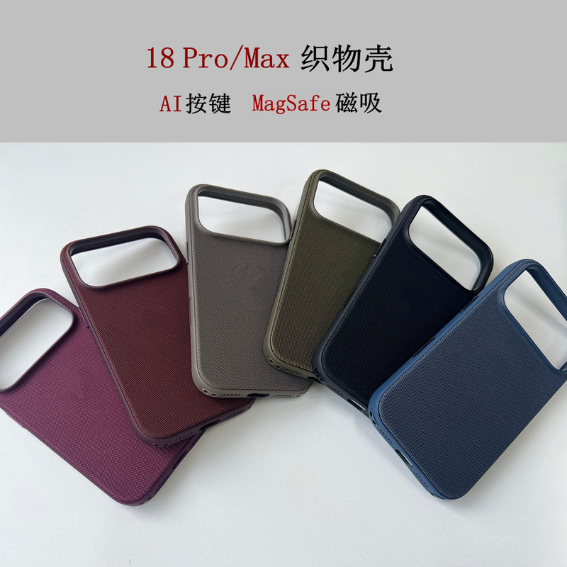 Suitable for iPhone 18 Pro/Max: Tech fabric case with MagSafe magnetic attachment and AI button, Apple phone case