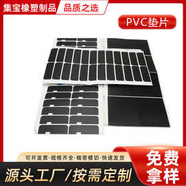 PVC垫绝缘硅胶垫塑料PET螺丝垫硅胶背胶垫eva泡棉橡胶脚垫片