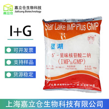 �����Ǻ�I+G ʳƷ����ζ�� ��ζ��������c10kg/�� 1kg/����ӆ
