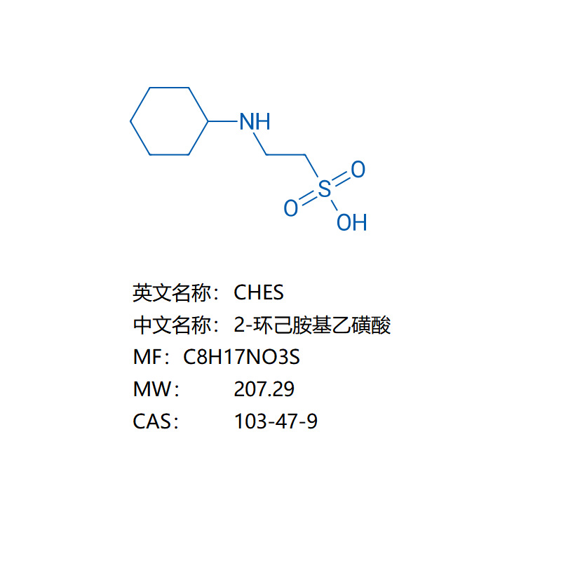2-环己胺基乙磺酸,99%生物技术级,99.5%,CAS:103-47-9