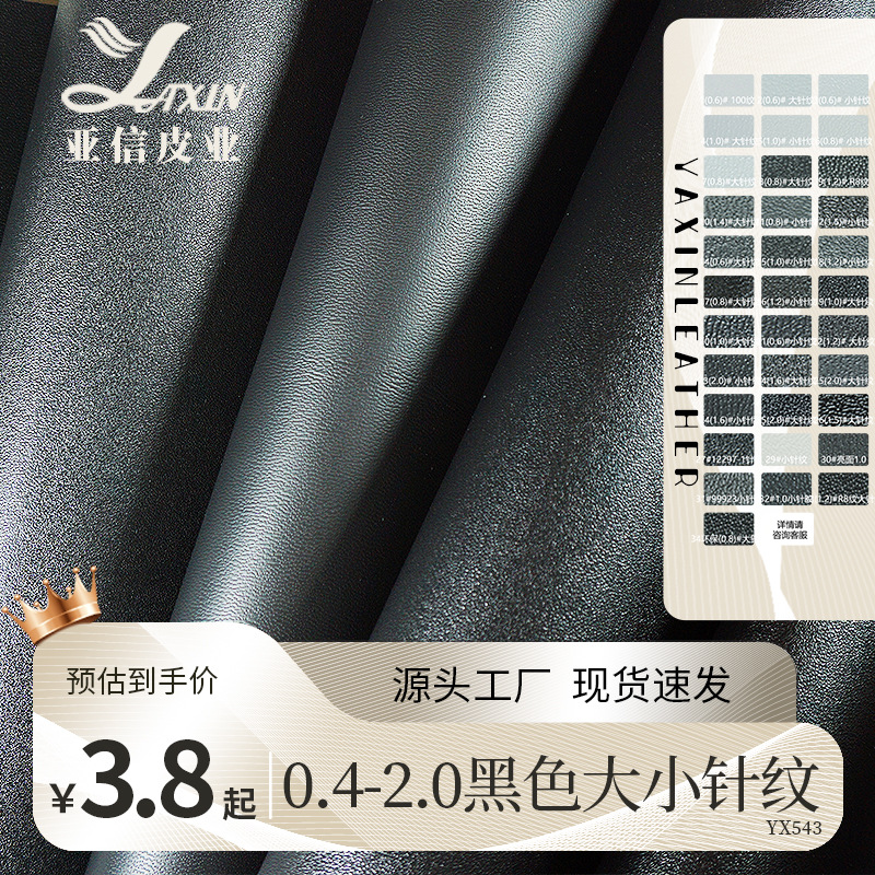 皮革工厂0.4-2.0厚黑色大/小针纹针织底磅底牛津底箱包托底面料