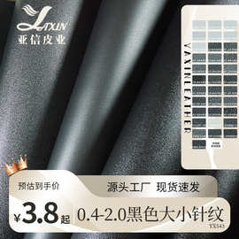 皮革工厂0.4-2.0厚黑色大/小针纹针织底磅底牛津底箱包托底面料