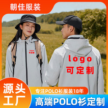 防水防风单层冲锋衣定制工作服印LOGO秋冬户外防水绣logo夹克定制