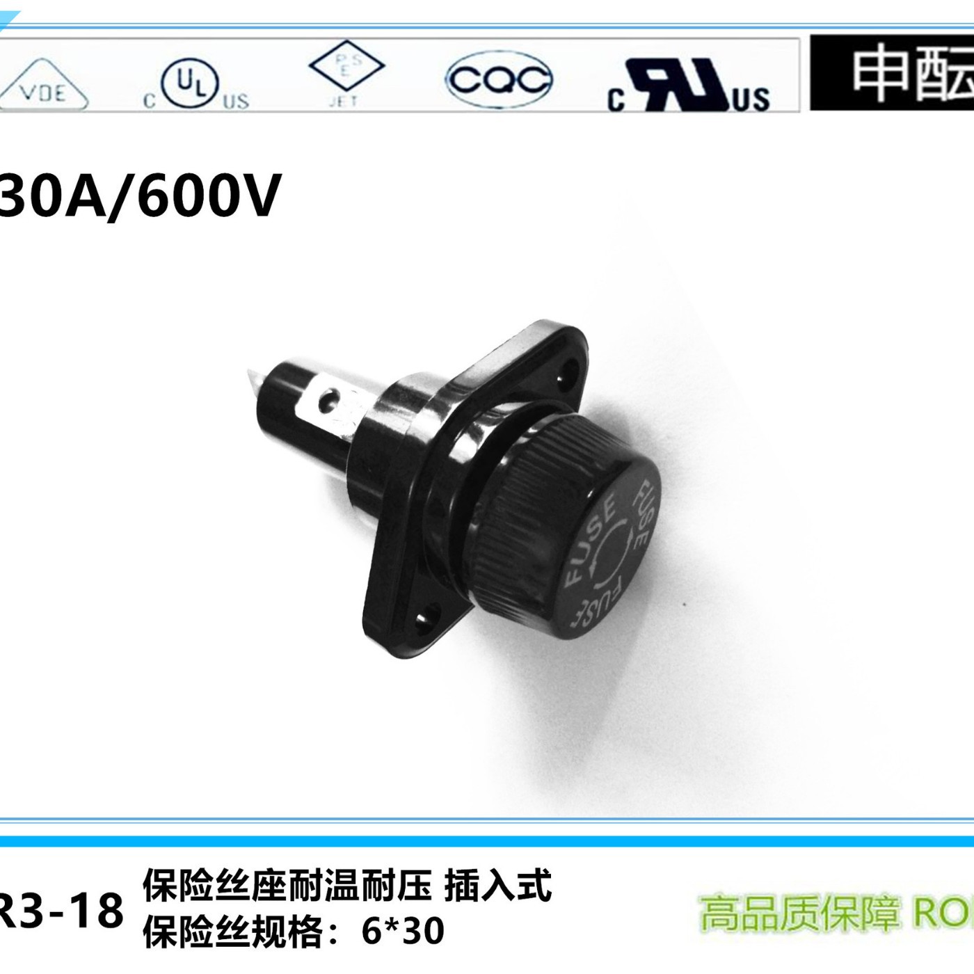 R3-18保险丝座 6*30  30A 600V  面板板保险管座/保险丝座
