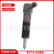Լ���϶�ȼ�������� RE529390 ����Լ���϶�244J��304J��318D��