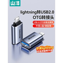 ɽ��lightning�O���D���^ĸ���DUSBOTG�������D��U�P�D���^ipad