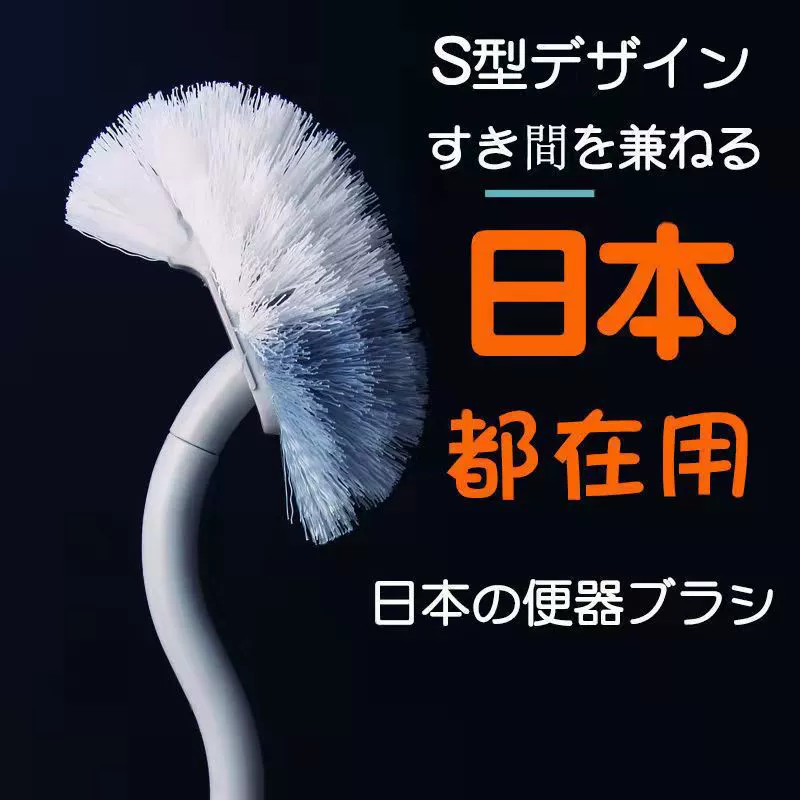 Японская настенная S-образная туалетная щетка для ванной без мертвого угла