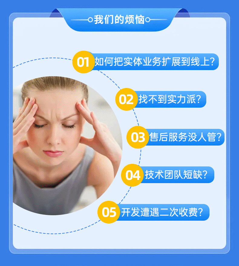 智行家软件详情_03