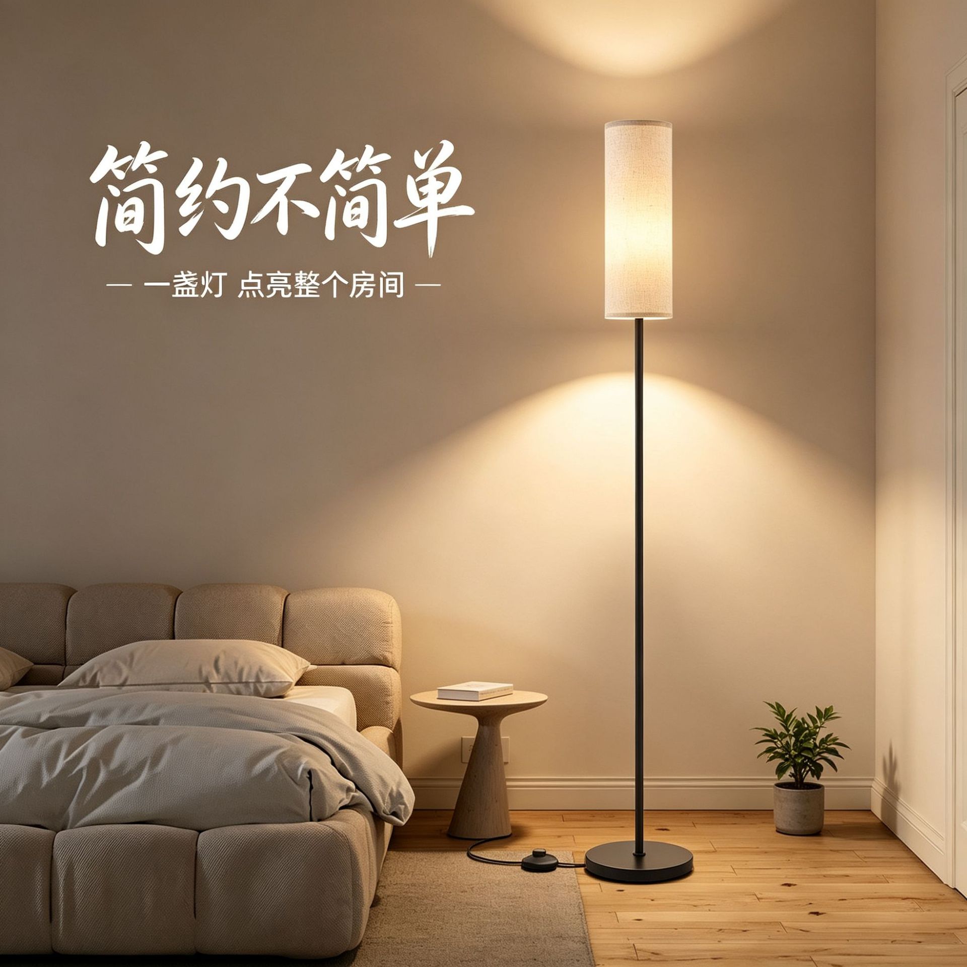 Lámpara de Pie LED Cilíndrica de Hierro y Tela, Regulable RGB, Control Remoto, para el Hogar