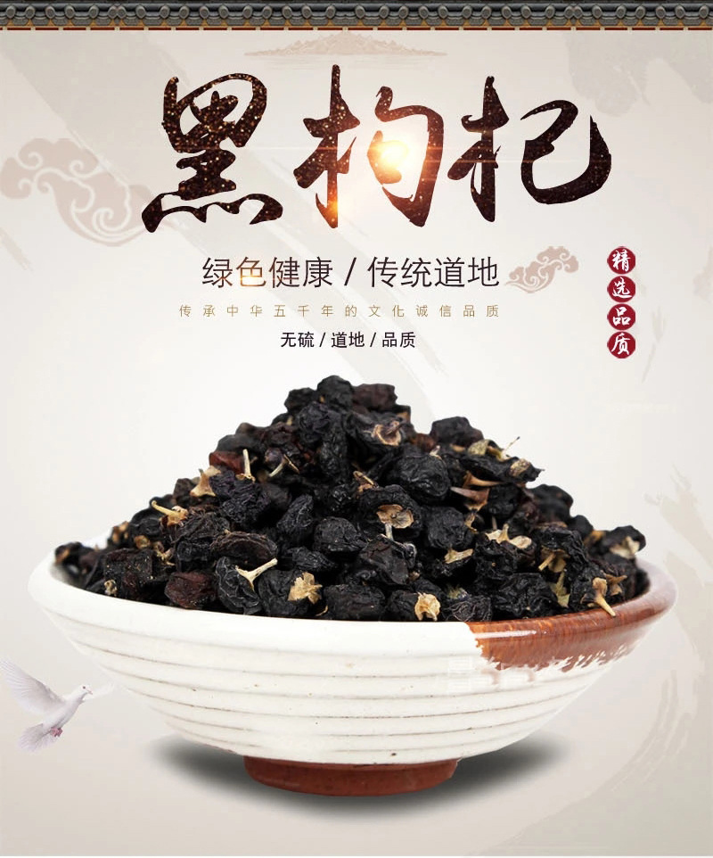 Black Goji Berries 500g Hei Gou Qi Dried Large Berries Herbal Tea Ingredient key features