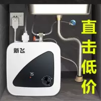 Genuine Xinfei Xiaochubao water storage type first-class energy efficiency household kitchen water heater instant hot water under the counter