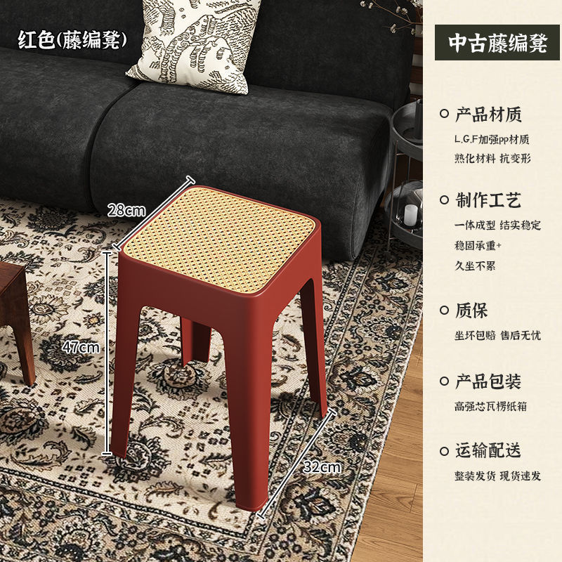 中古风藤编塑料凳子结实耐用方凳餐厅加厚凳子家用可叠放备用椅子|undefined