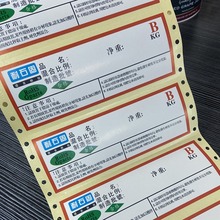 定做电脑孔标签贴纸带易撕线针式打印机用书写纸打孔不干胶贴标