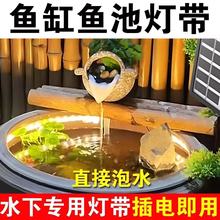 古法鱼缸鱼池专用水下led灯带低压24v实心硅胶照明氛围灯条防水