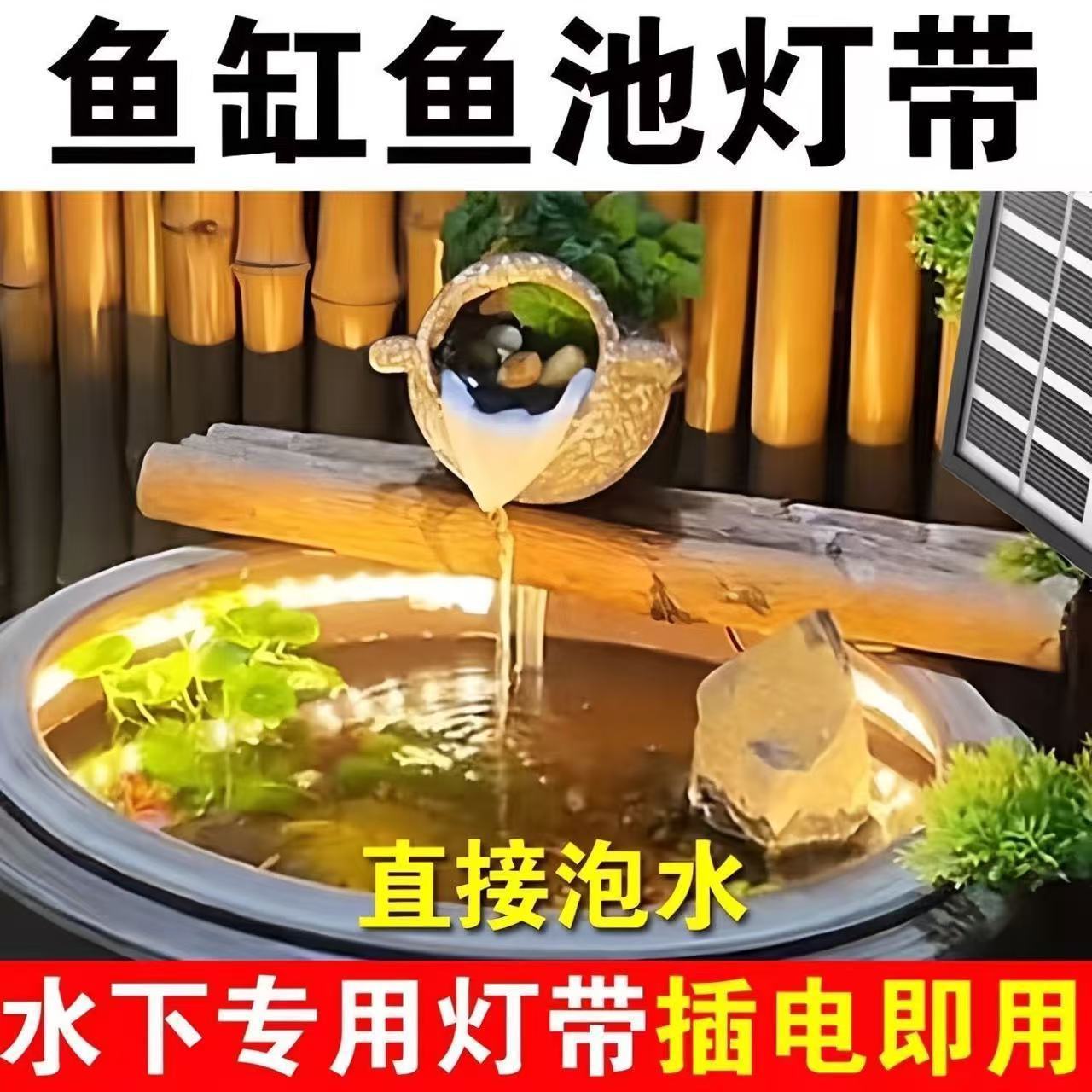 古法鱼缸鱼池专用水下led灯带低压24v实心硅胶照明氛围灯条防水