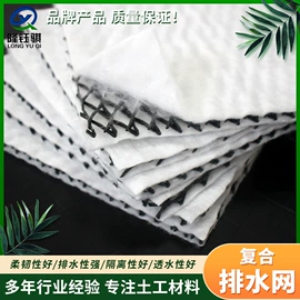 土工膜;工地施工材料;排水网