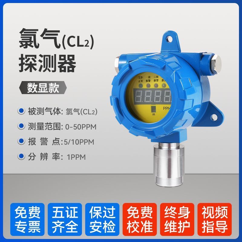 塩素ガス検知器警報器水素産業用・商業用一酸化炭素検知可燃性濃度硫化水素酸素|undefined