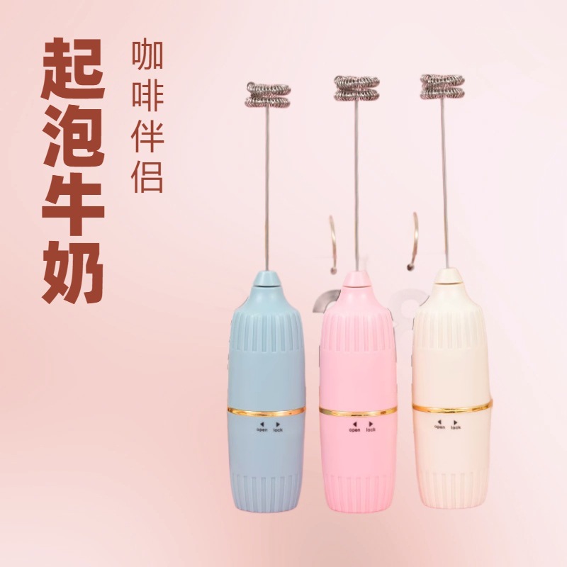 Hand-held small stirrer battery for stirring coffee, beating milk foam, beating eggs, unique appearance, high quality